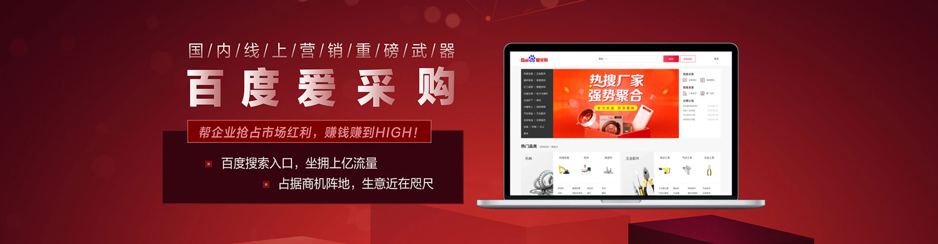 玉门百度如何推广